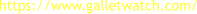 https://www.galletwatch.com/